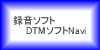 �^���\�t�gDTM�\�t�gNavi