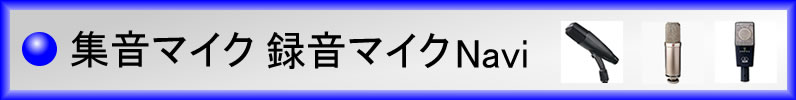 �W���}�C�N�^���}�C�NNavi
